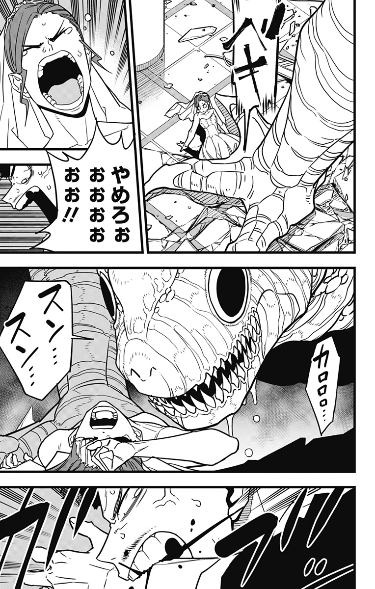 怪獣8号 Chap 70 - Next Chap 71