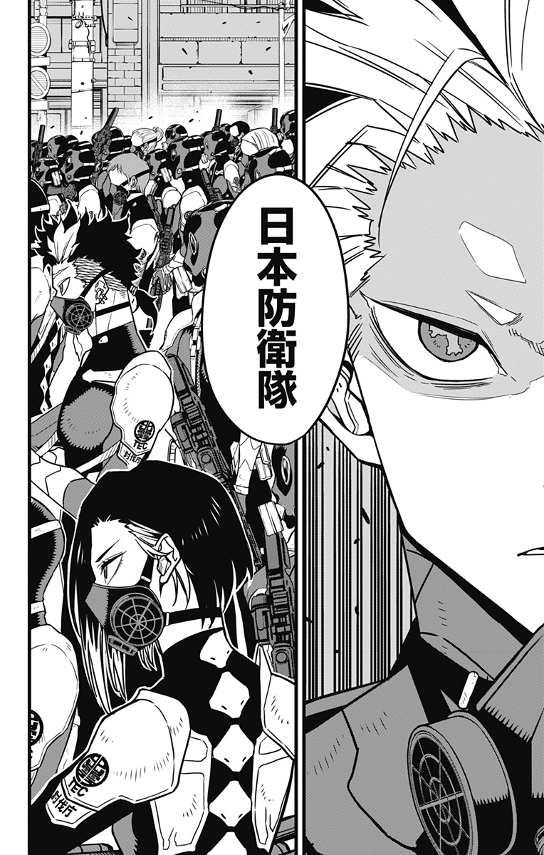 怪獣8号 Chap 70 - Next Chap 71