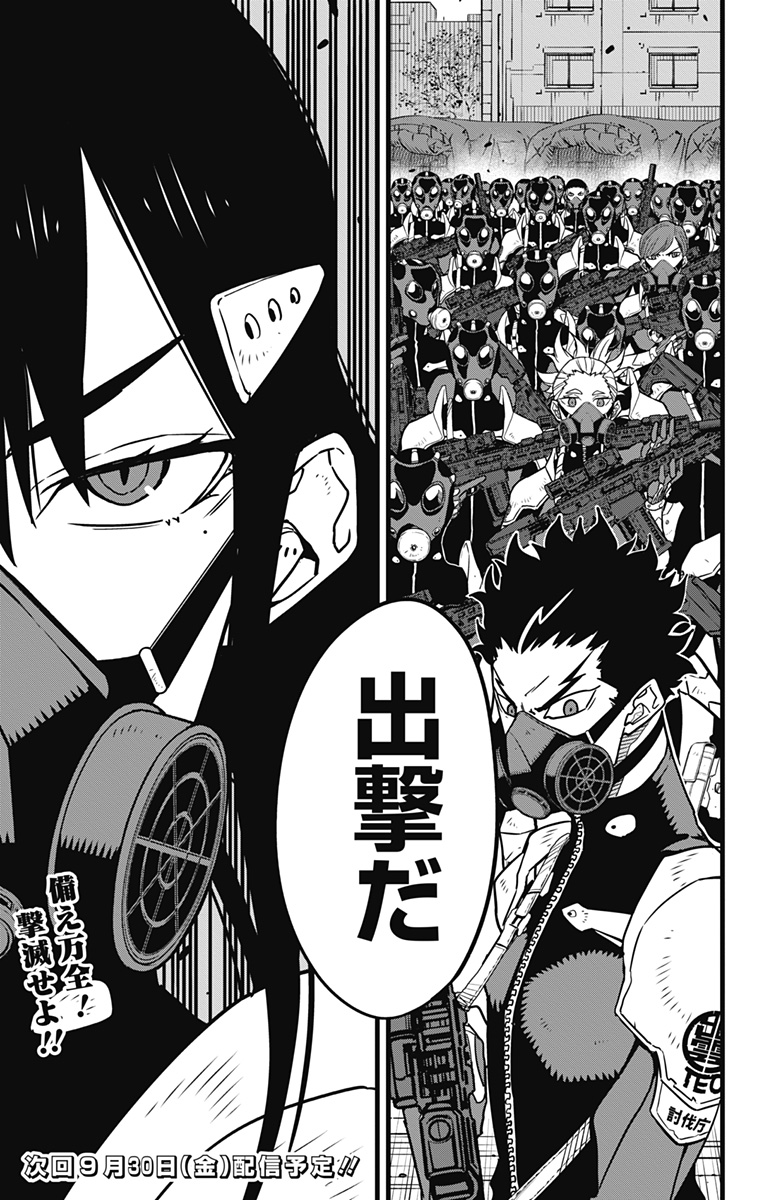 怪獣8号 Chap 70 - Next Chap 71