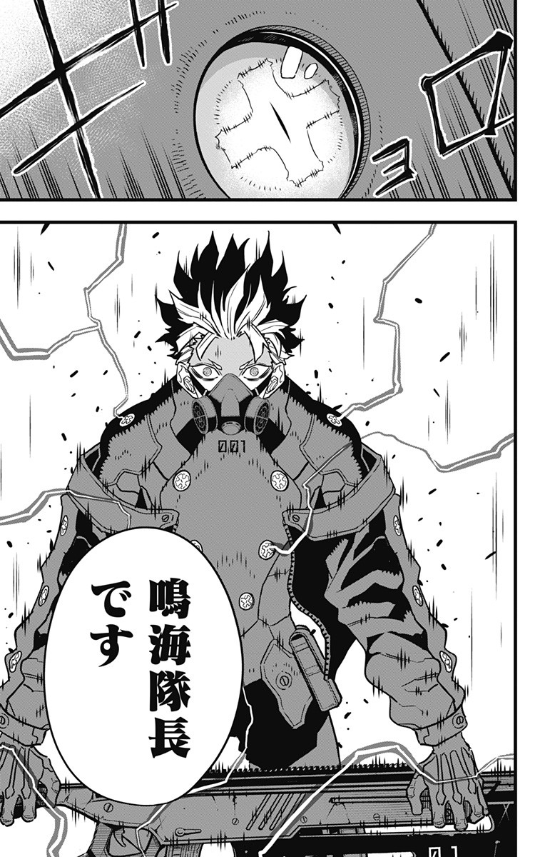 怪獣8号 Chap 71 - Next Chap 72
