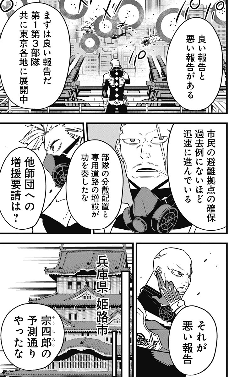 怪獣8号 Chap 71 - Next Chap 72