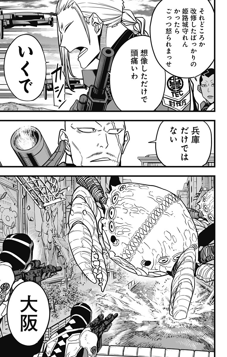 怪獣8号 Chap 71 - Next Chap 72