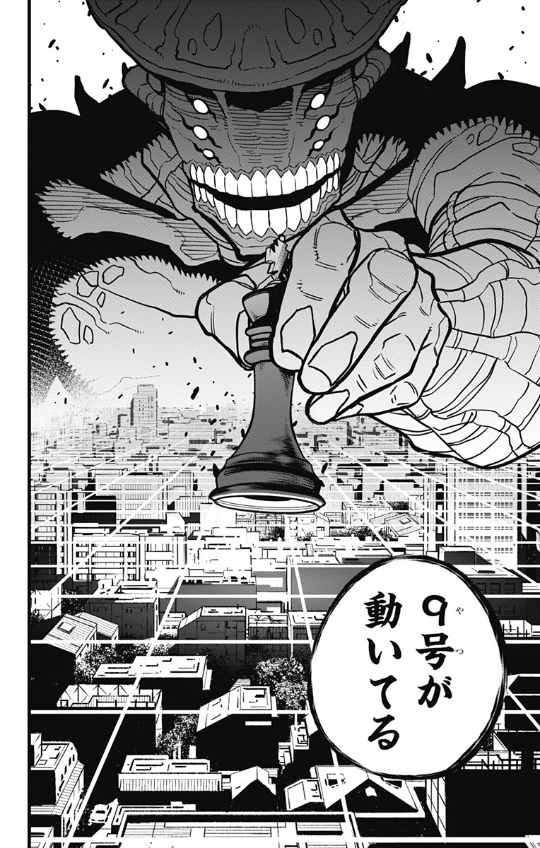怪獣8号 Chap 71 - Next Chap 72