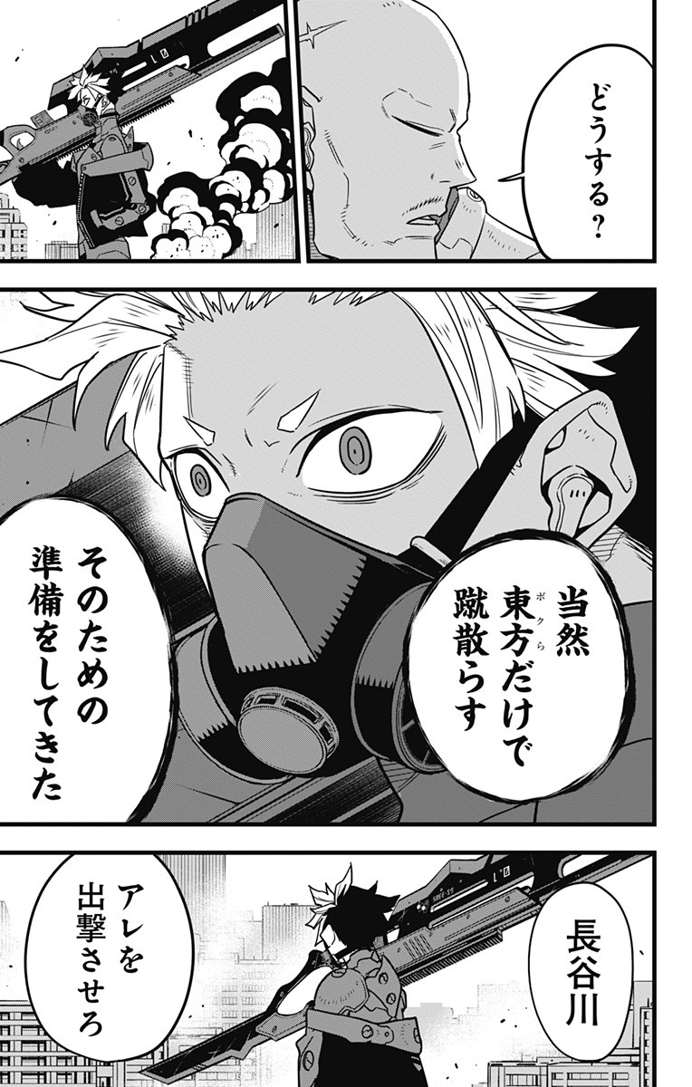 怪獣8号 Chap 71 - Next Chap 72