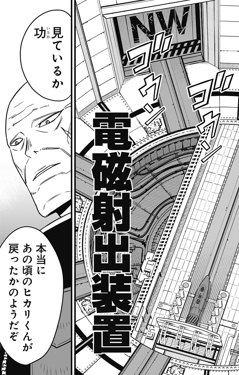 怪獣8号 Chap 71 - Next Chap 72