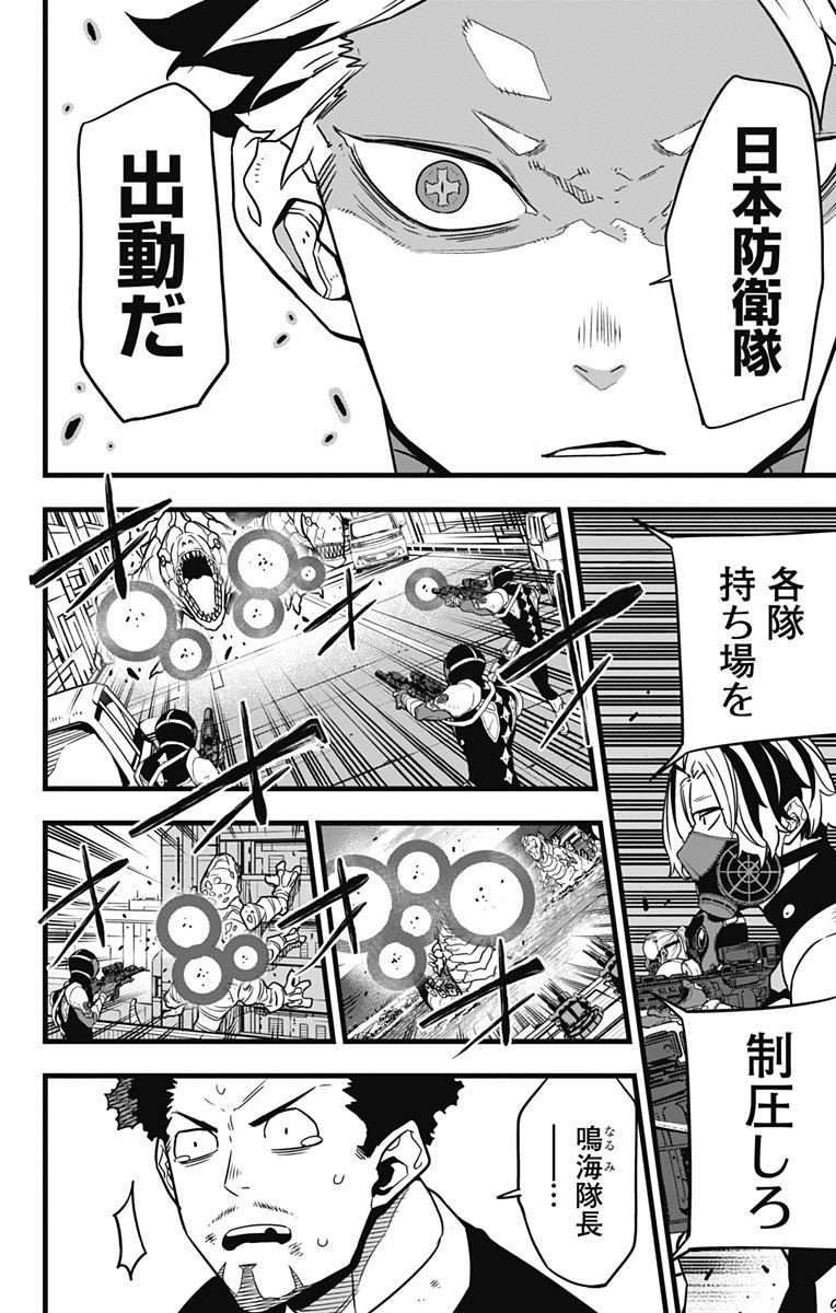 怪獣8号 Chap 71 - Next Chap 72