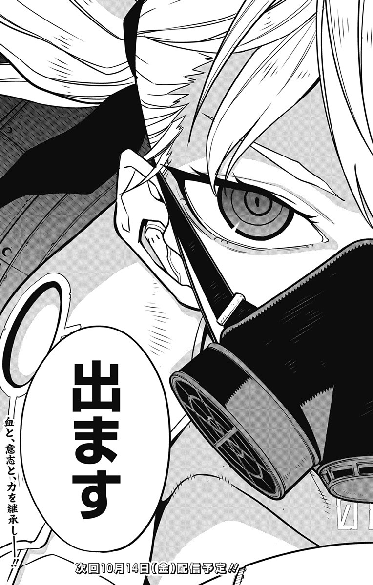 怪獣8号 Chap 71 - Next Chap 72