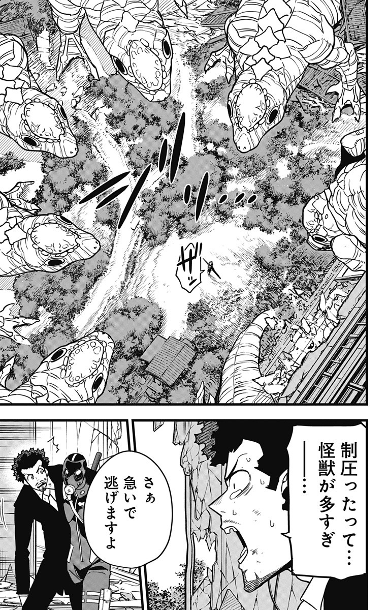 怪獣8号 Chap 71 - Next Chap 72