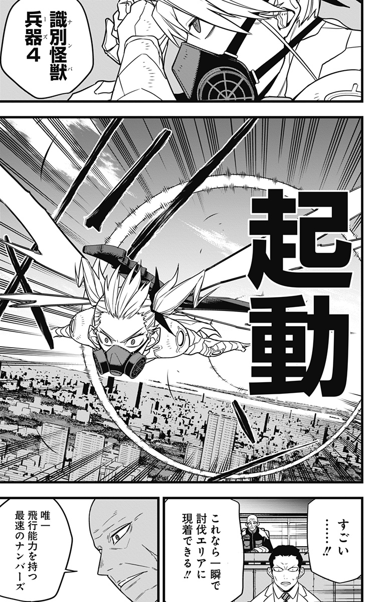 怪獣8号 Chap 72 - Next Chap 73