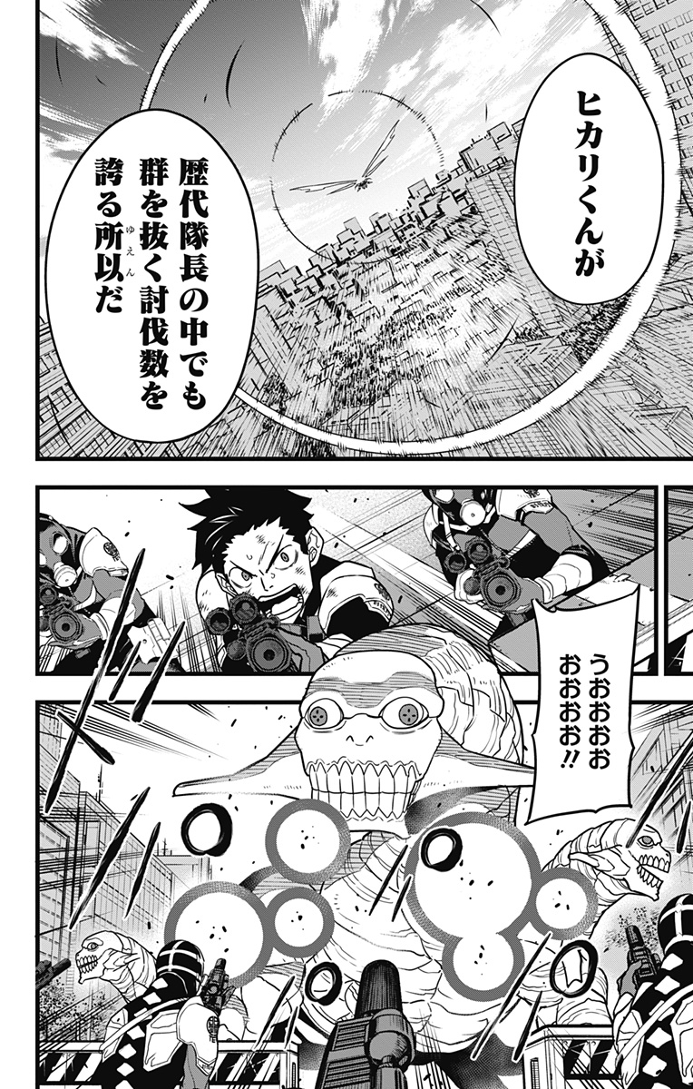 怪獣8号 Chap 72 - Next Chap 73