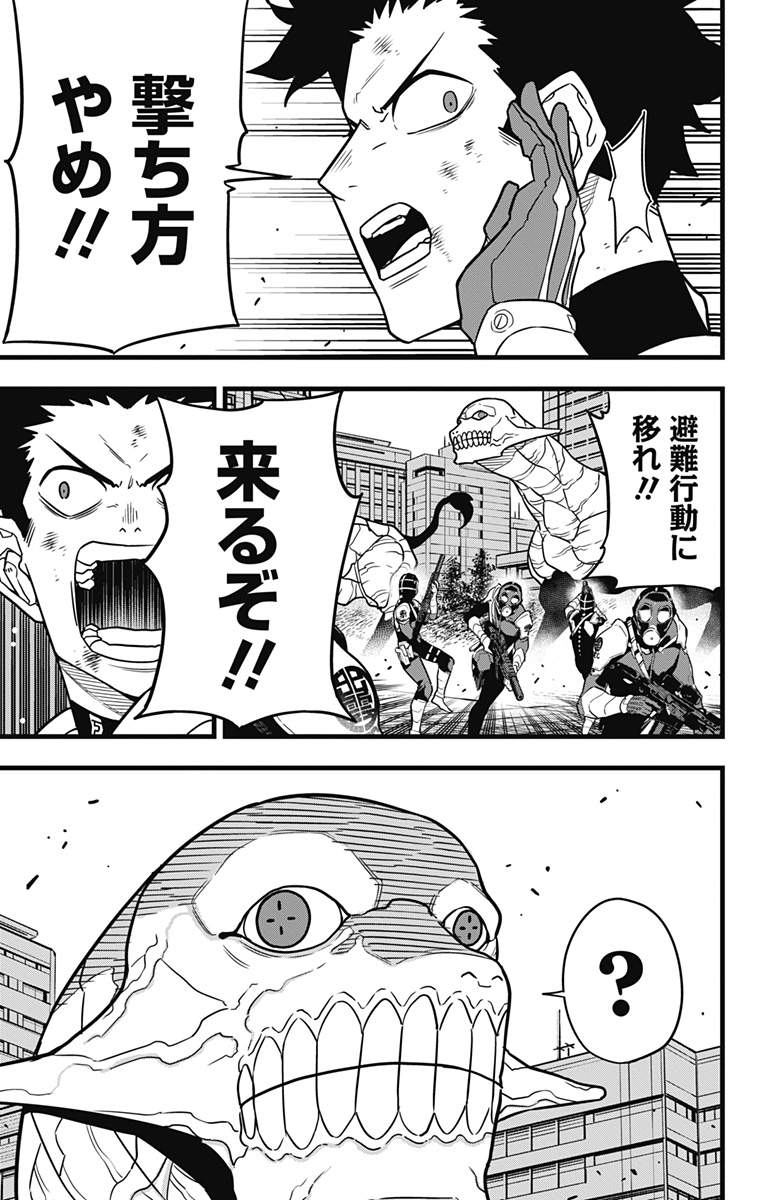 怪獣8号 Chap 72 - Next Chap 73