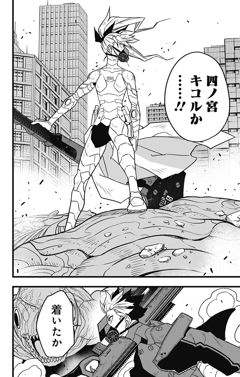 怪獣8号 Chap 72 - Next Chap 73