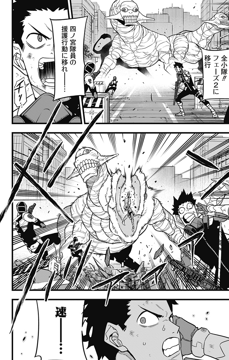 怪獣8号 Chap 72 - Next Chap 73