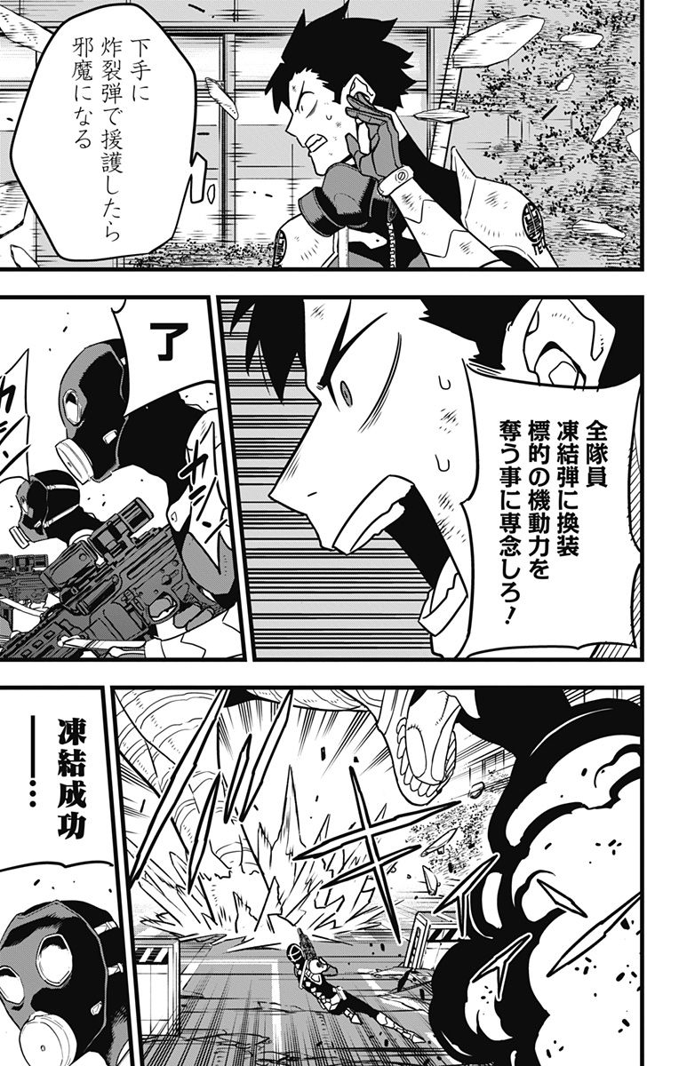 怪獣8号 Chap 72 - Next Chap 73