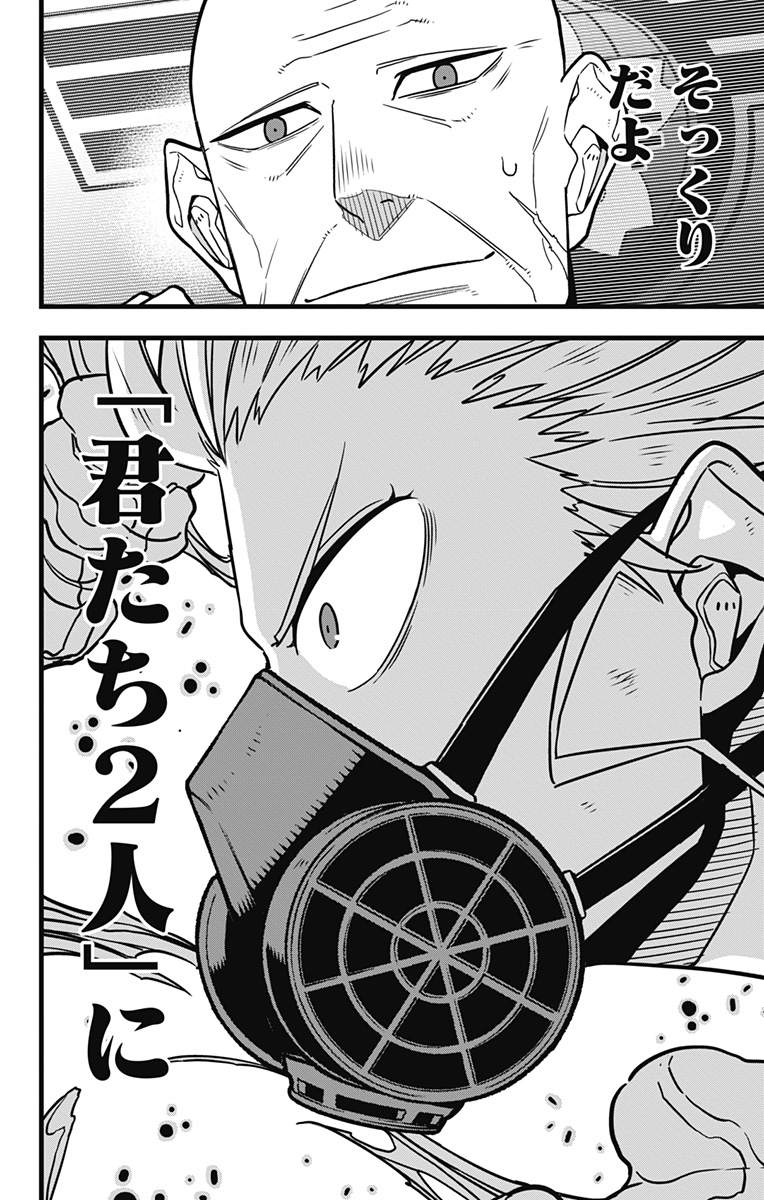 怪獣8号 Chap 72 - Next Chap 73