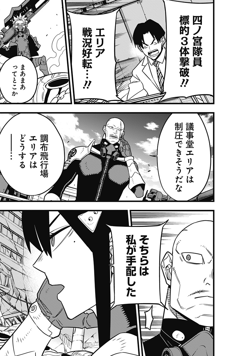 怪獣8号 Chap 72 - Next Chap 73