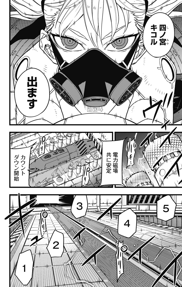 怪獣8号 Chap 72 - Next Chap 73