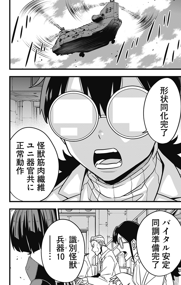怪獣8号 Chap 72 - Next Chap 73