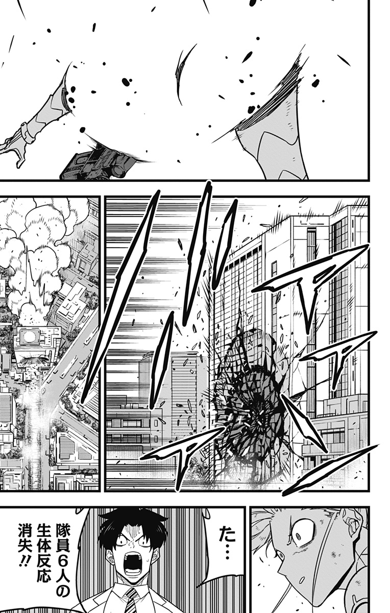 怪獣8号 Chap 77 - Next Chap 78