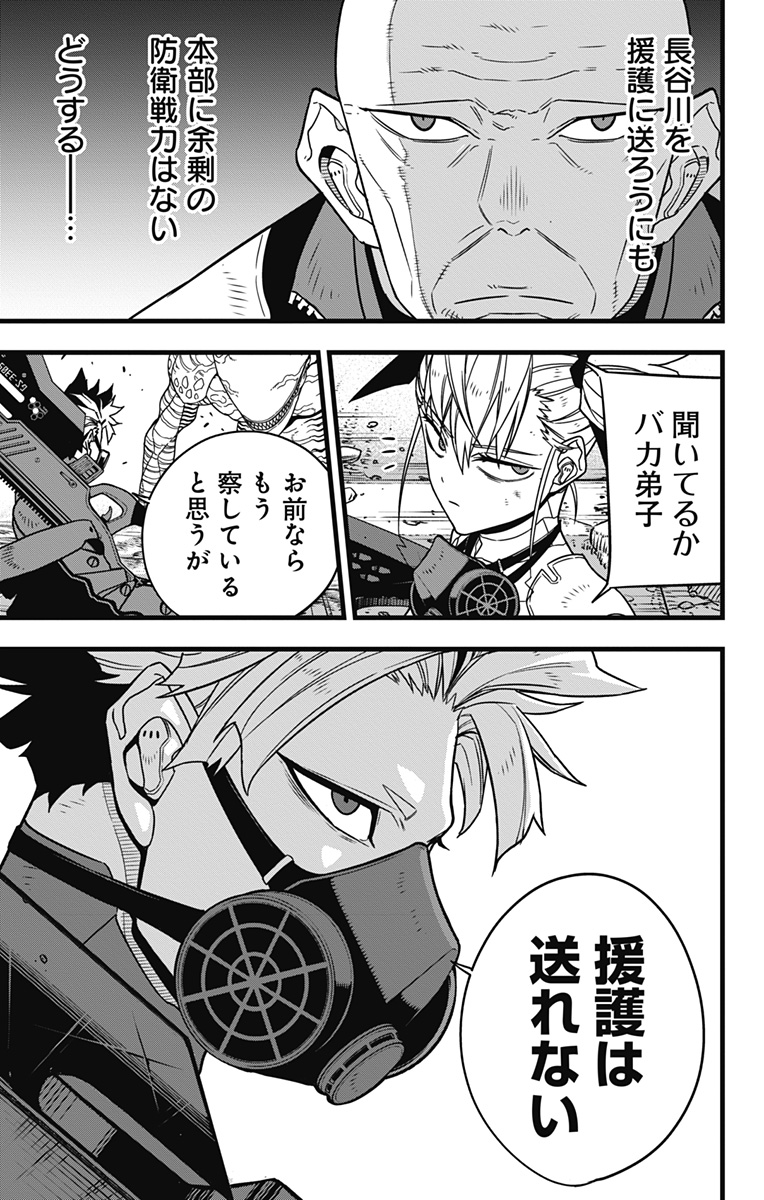 怪獣8号 Chap 77 - Next Chap 78