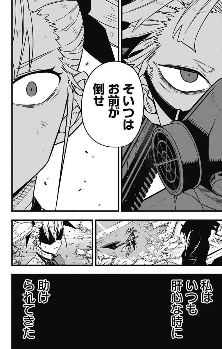 怪獣8号 Chap 77 - Next Chap 78