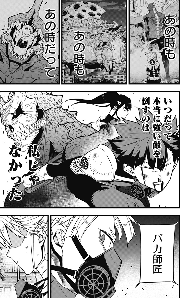 怪獣8号 Chap 77 - Next Chap 78