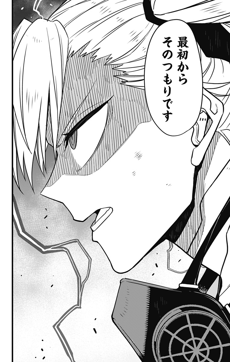 怪獣8号 Chap 77 - Next Chap 78