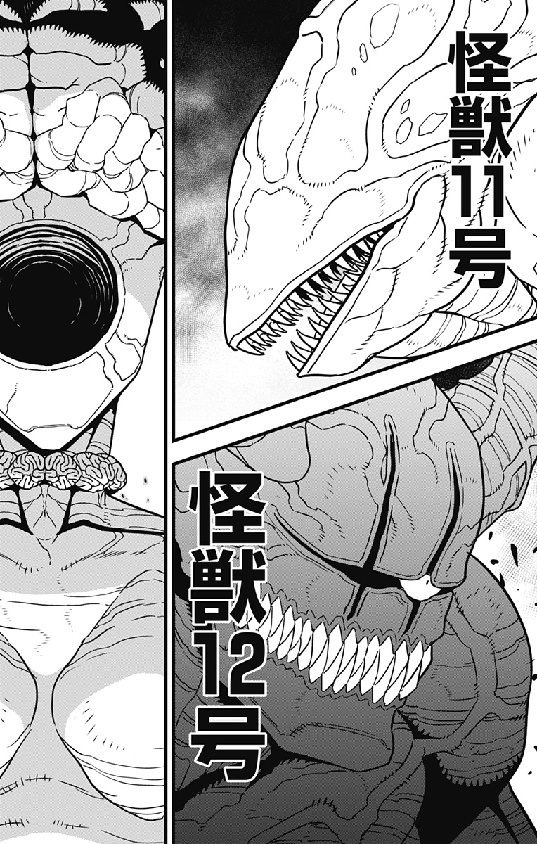 怪獣8号 Chap 77 - Next Chap 78