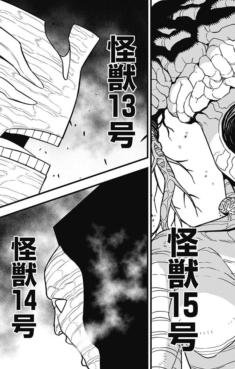 怪獣8号 Chap 77 - Next Chap 78