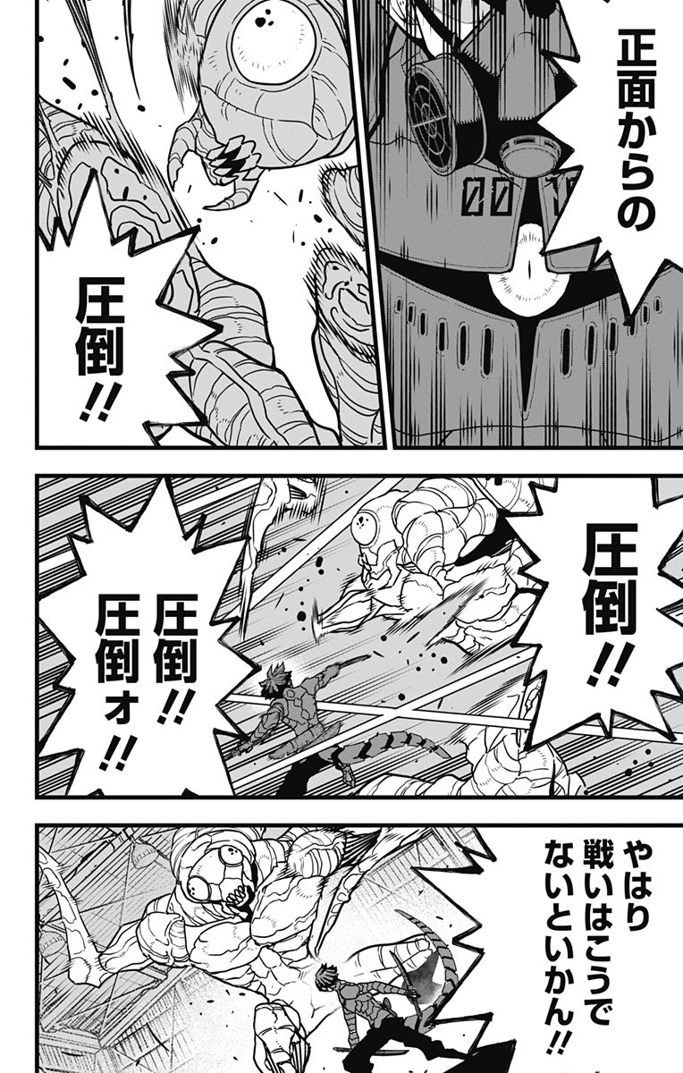 怪獣8号 Chap 74 - Next Chap 75