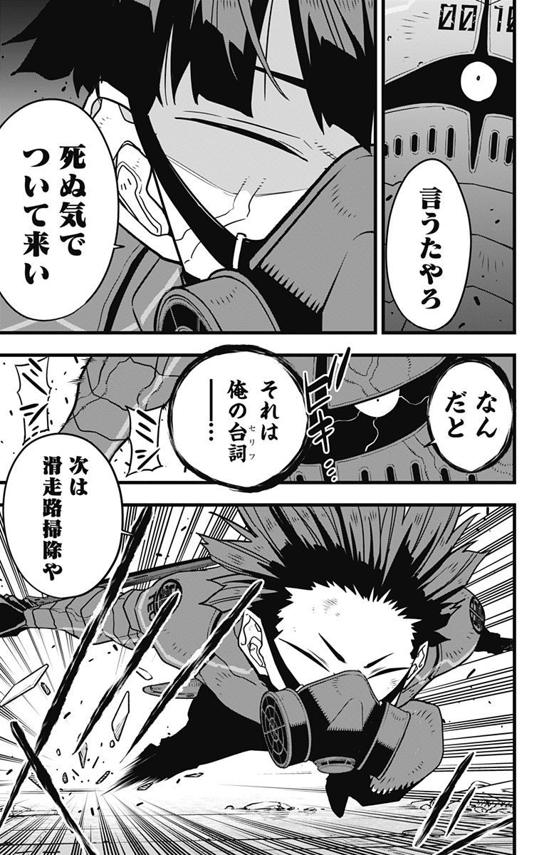 怪獣8号 Chap 74 - Next Chap 75