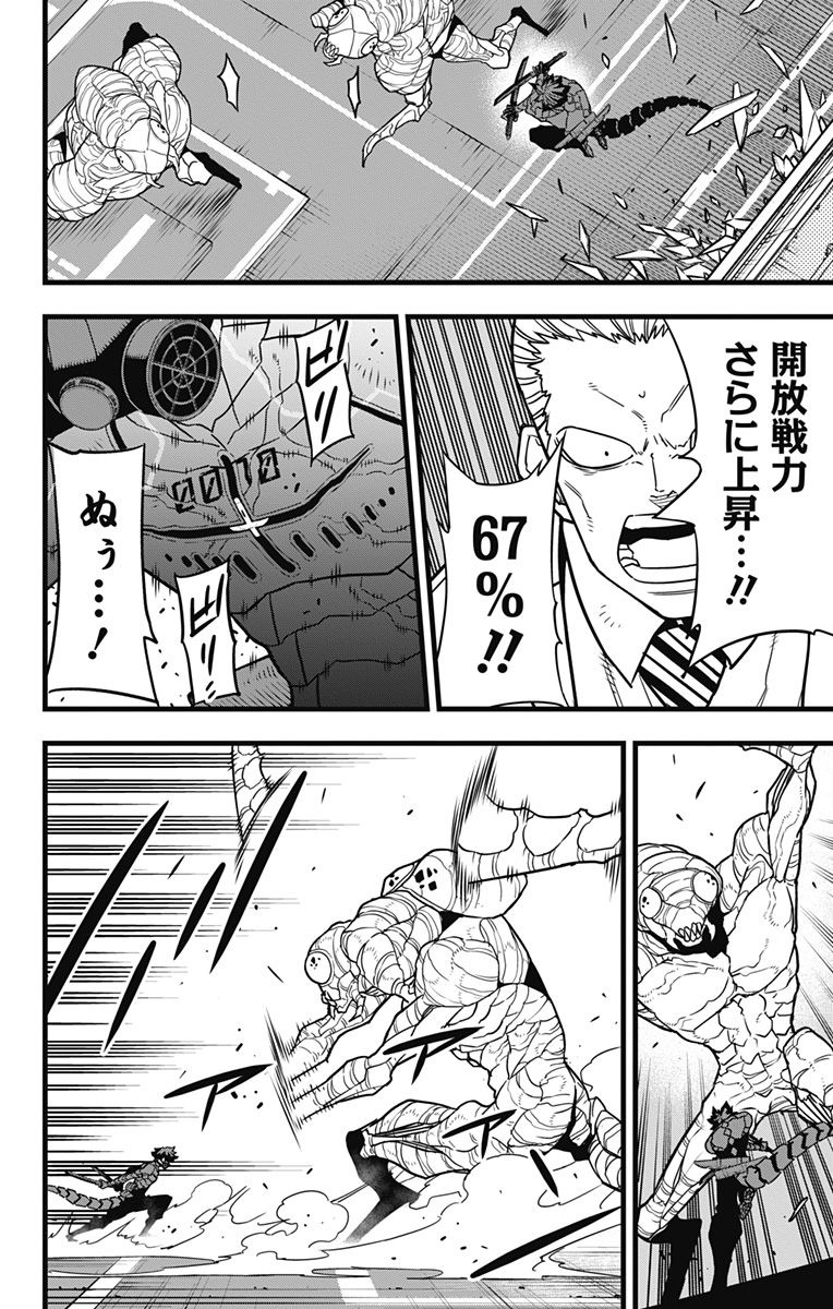 怪獣8号 Chap 74 - Next Chap 75
