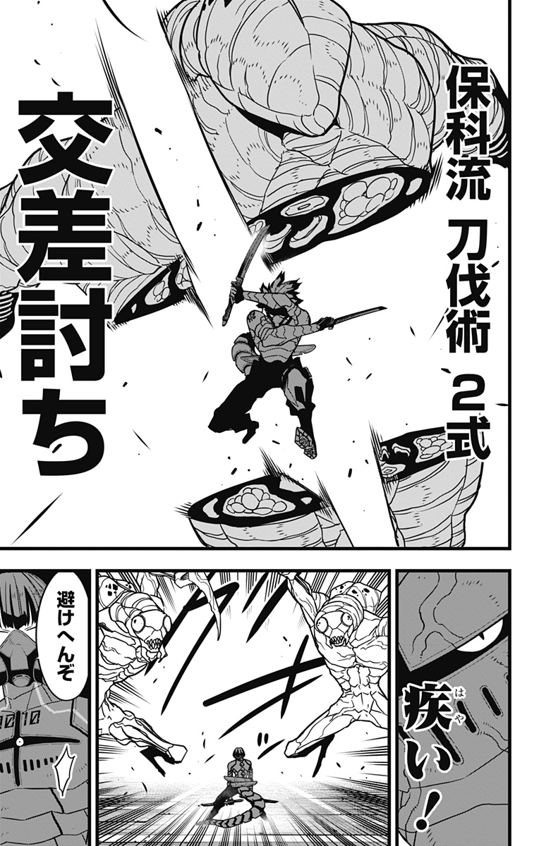 怪獣8号 Chap 74 - Next Chap 75