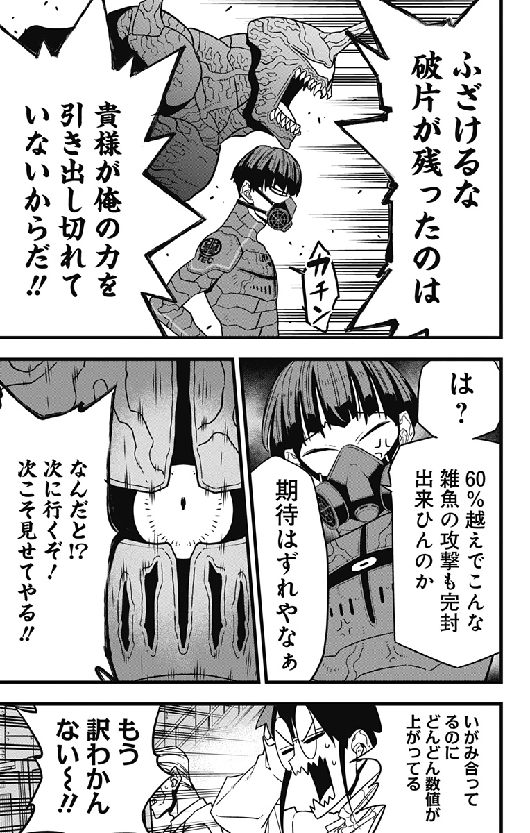 怪獣8号 Chap 74 - Next Chap 75