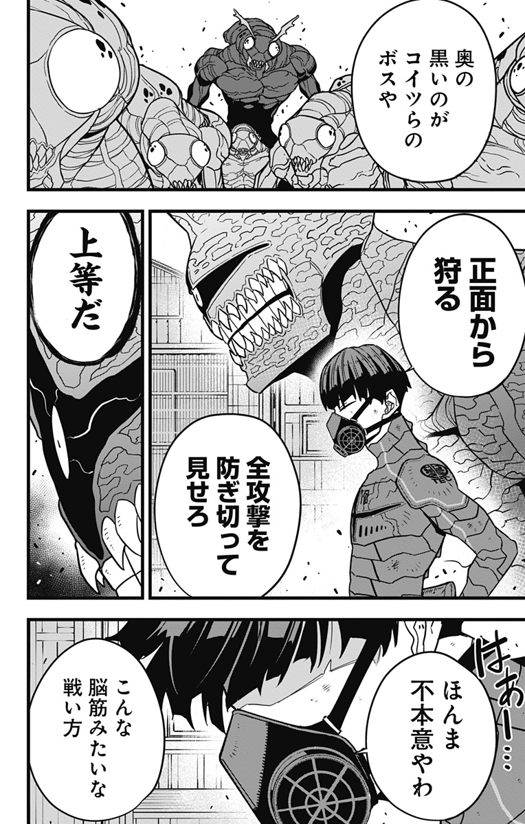 怪獣8号 Chap 74 - Next Chap 75