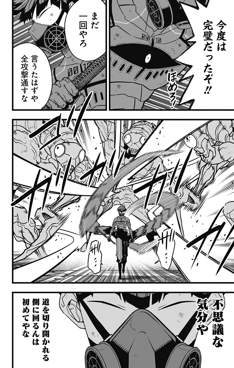 怪獣8号 Chap 74 - Next Chap 75