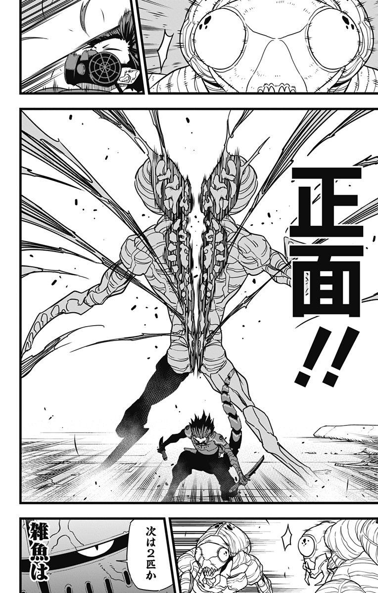 怪獣8号 Chap 74 - Next Chap 75