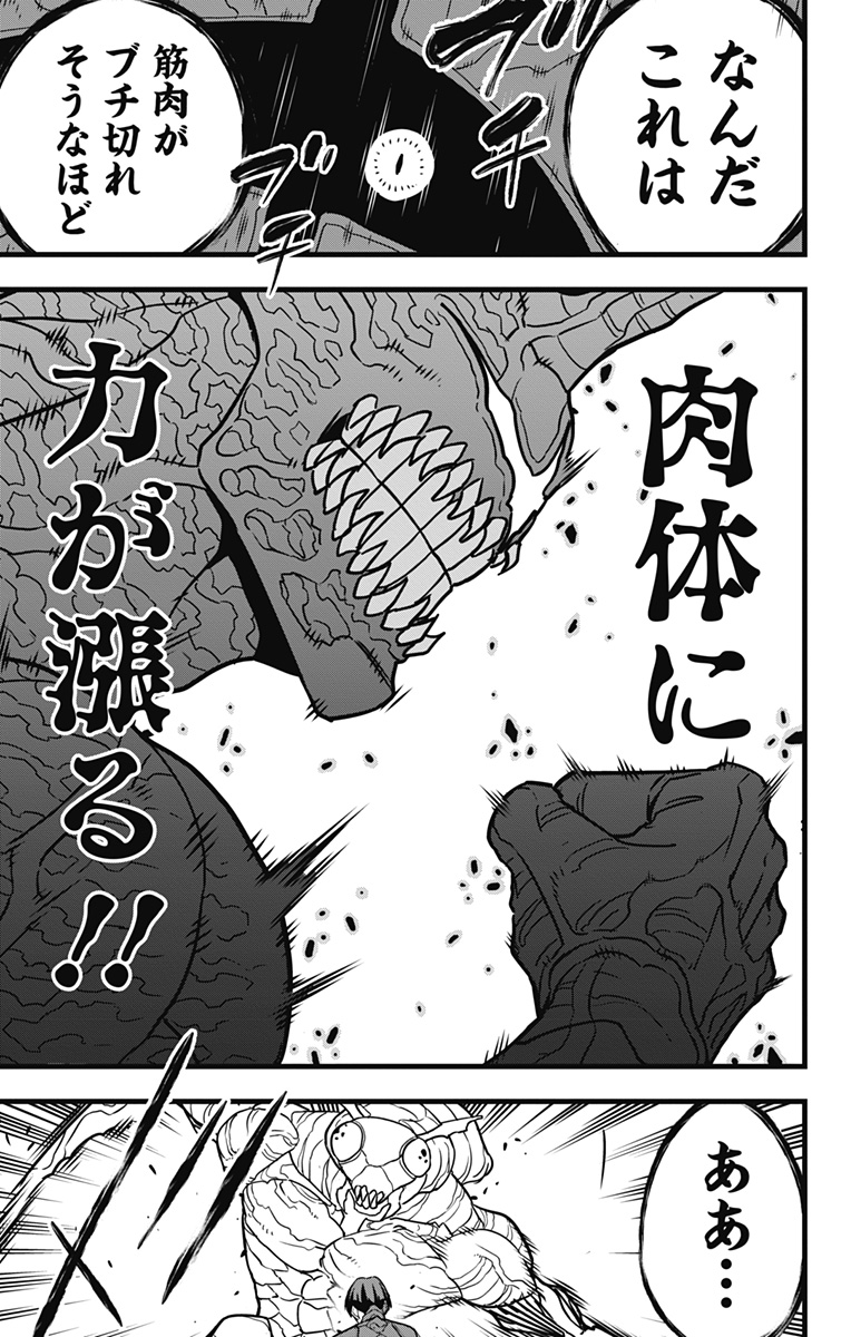 怪獣8号 Chap 74 - Next Chap 75