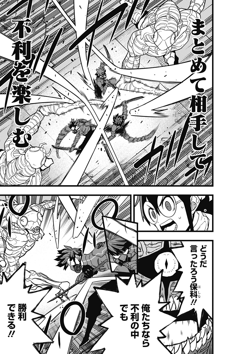 怪獣8号 Chap 74 - Next Chap 75