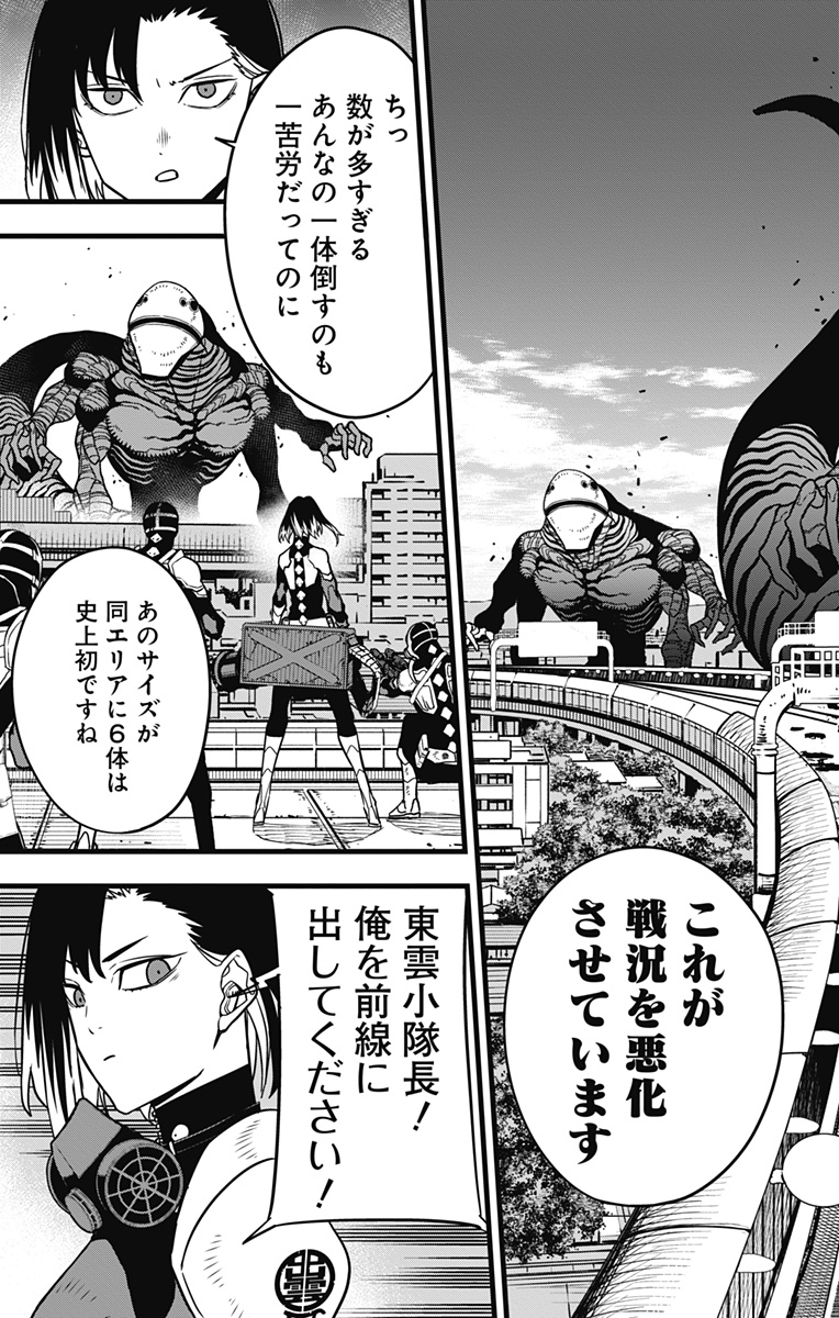 怪獣8号 Chap 75 - Next Chap 76
