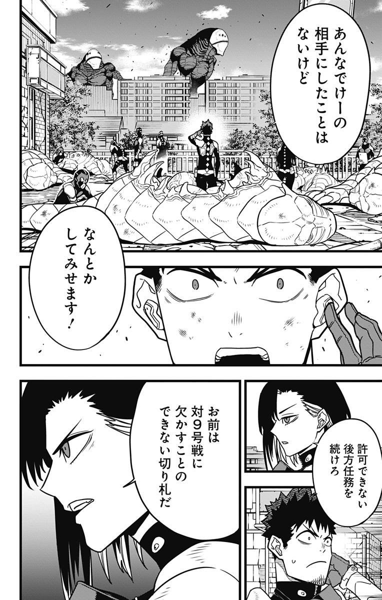 怪獣8号 Chap 75 - Next Chap 76