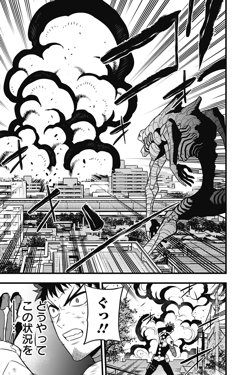 怪獣8号 Chap 75 - Next Chap 76