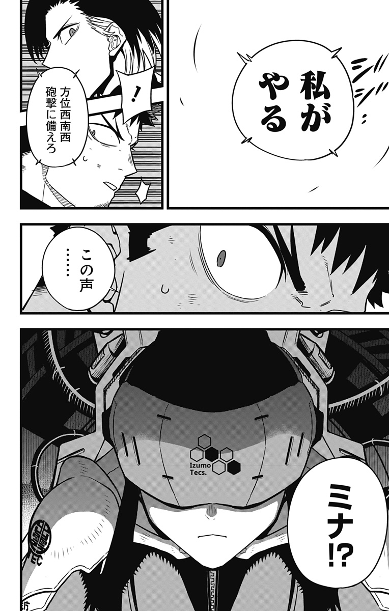 怪獣8号 Chap 75 - Next Chap 76