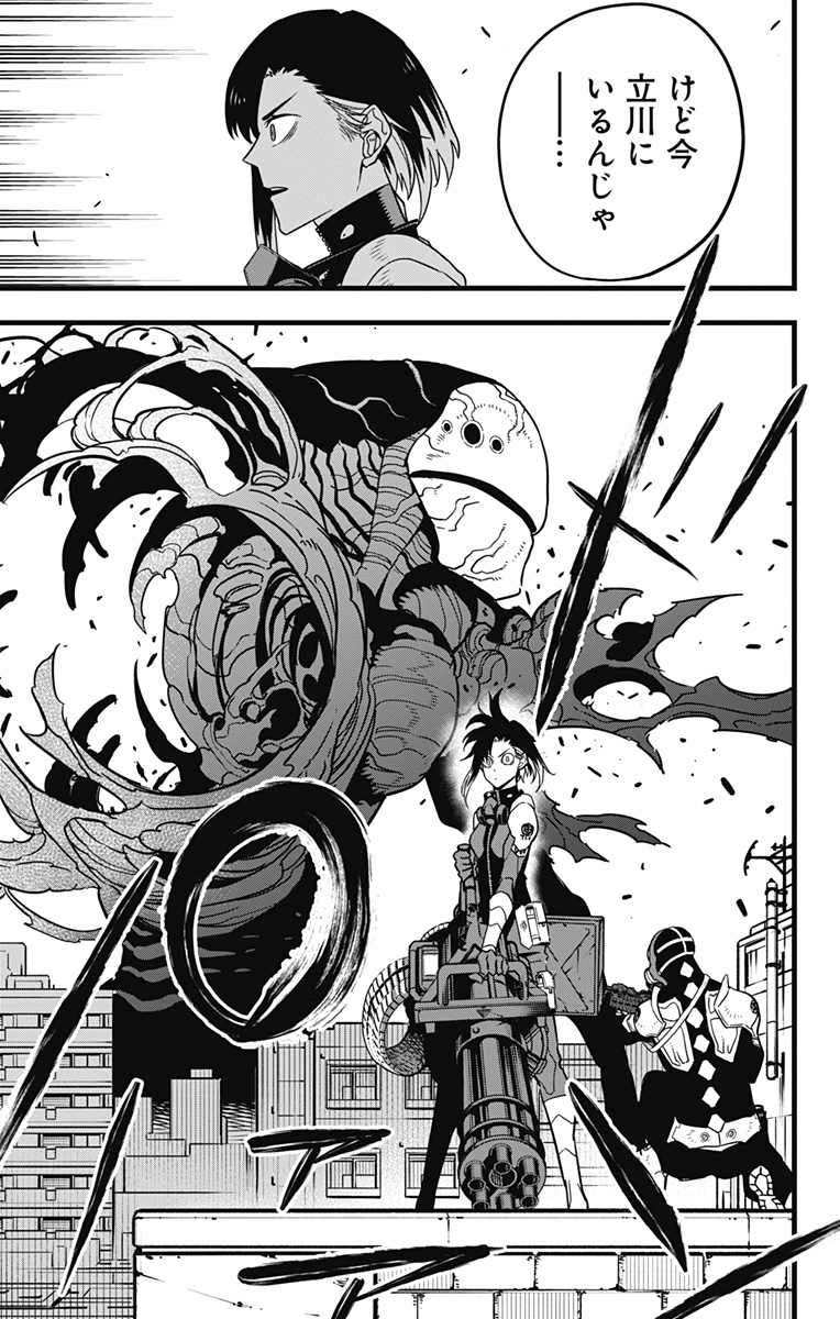 怪獣8号 Chap 75 - Next Chap 76