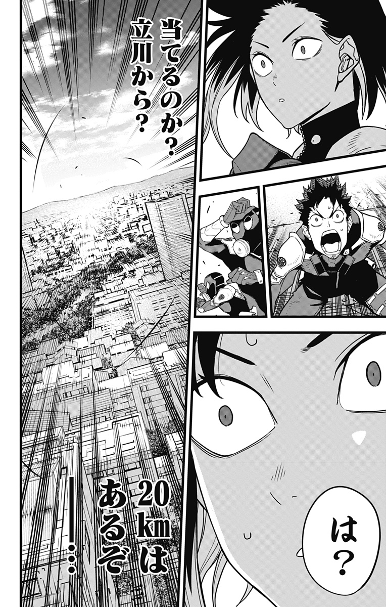 怪獣8号 Chap 75 - Next Chap 76