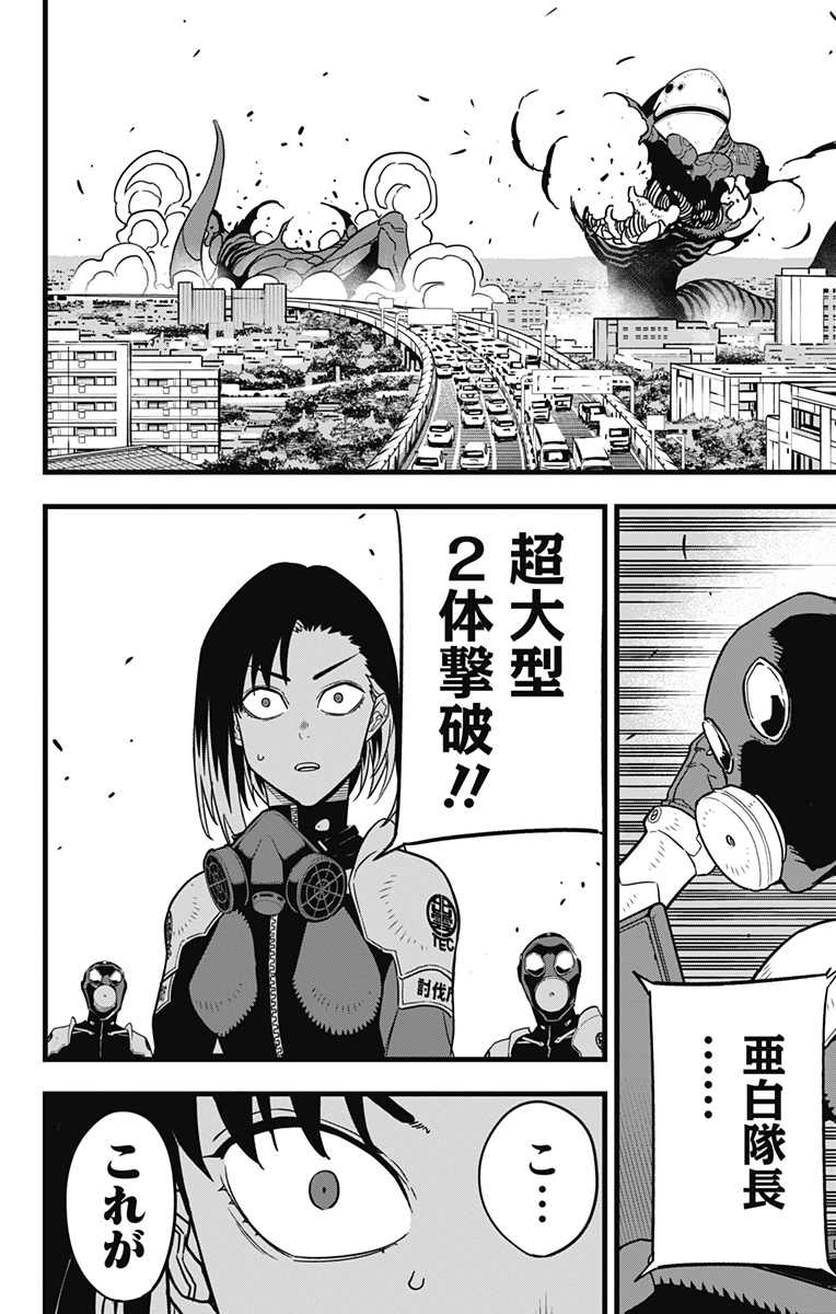 怪獣8号 Chap 75 - Next Chap 76