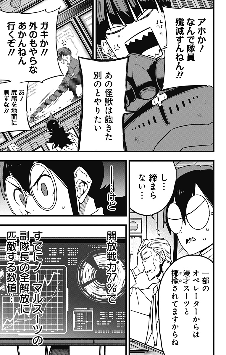 怪獣8号 Chap 75 - Next Chap 76