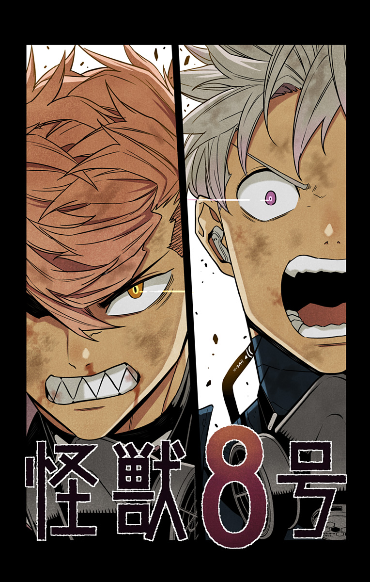 怪獣8号 Chap 76.5 - Next Chap 77.5