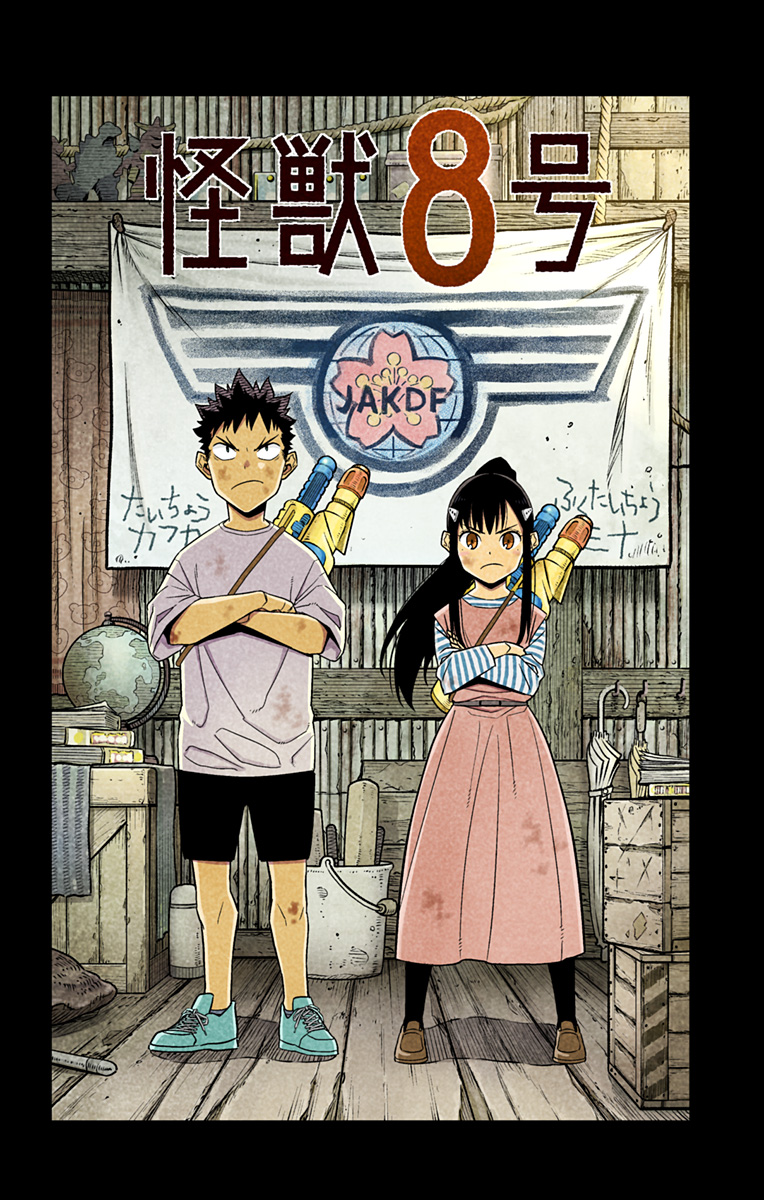 怪獣8号 Chap 76.5 - Next Chap 77.5