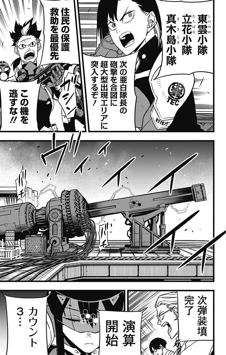 怪獣8号 Chap 76 - Next Chap 77